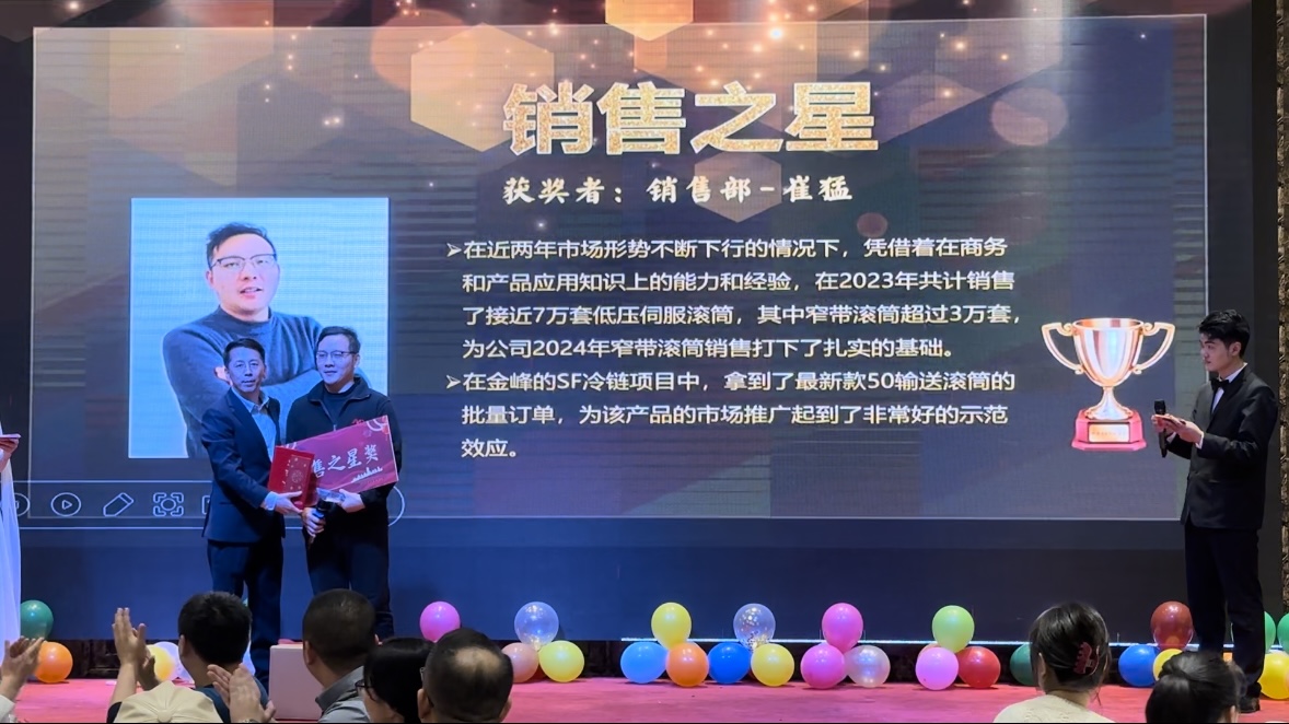 销售之星颁奖 销售之星颁奖