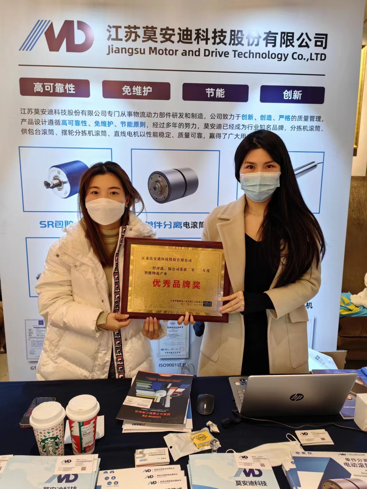 Motor and Drive คว้ารางวัลแบรนด์ยอดเยี่ยมในอุตสาหกรรมโลจิสติกส์อัจฉริยะประจำปี 2565