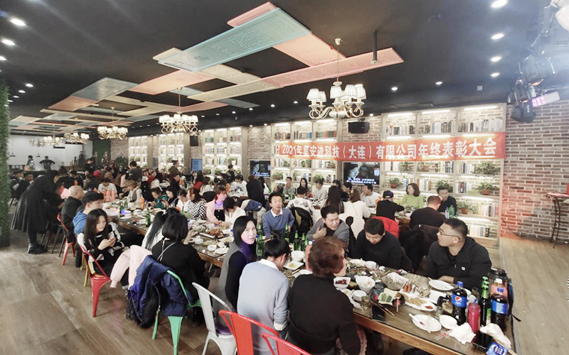 การประชุมชมเชยส่งท้ายปี 2564 ของ moandi Technology (Dalian) Co., Ltd. สิ้นสุดลงด้วยความสำเร็จ